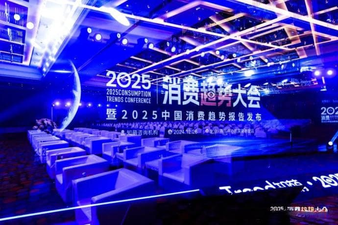 2025消费趋势：“中式新韵”演绎东方美学魅力