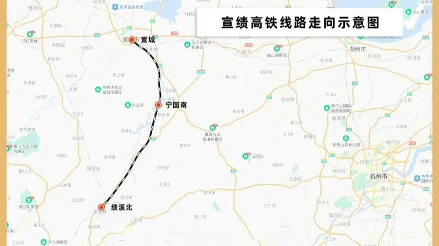 宣绩高铁开通运营，长三角高铁“中环”形成