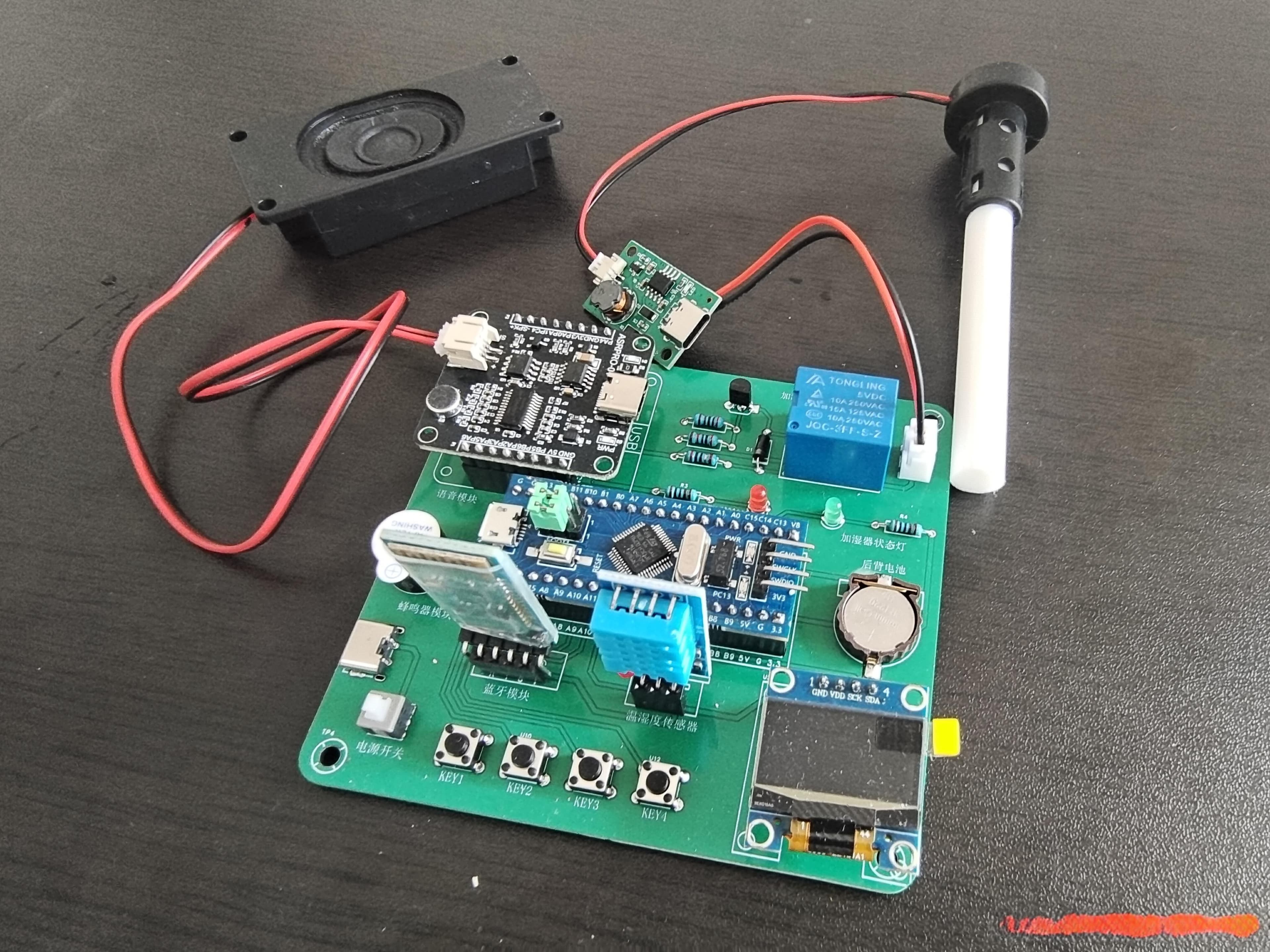 基于STM32的智能加湿器设计（新版本）