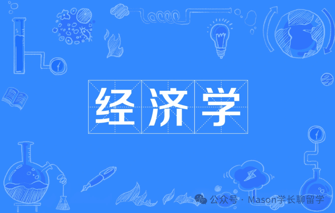 经济学专业大学生掌握5大实习宝典