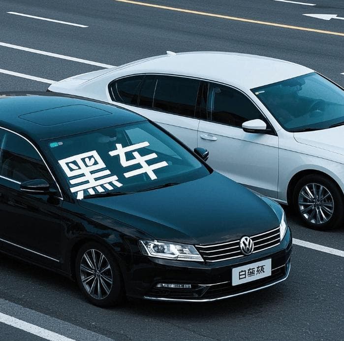 “黑车”和“白车”到底选哪个好，为啥有人买了车就后悔，原因是啥？