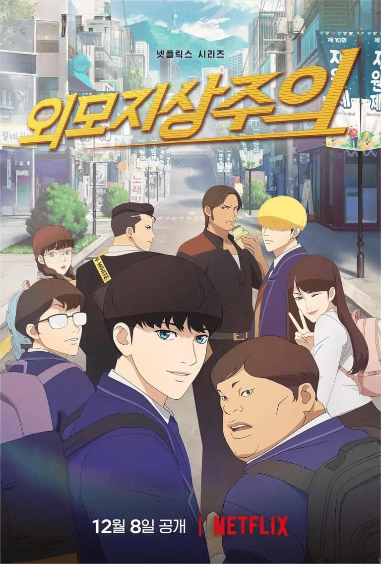 《看脸时代》：双重身份下的自我探索与社会反思