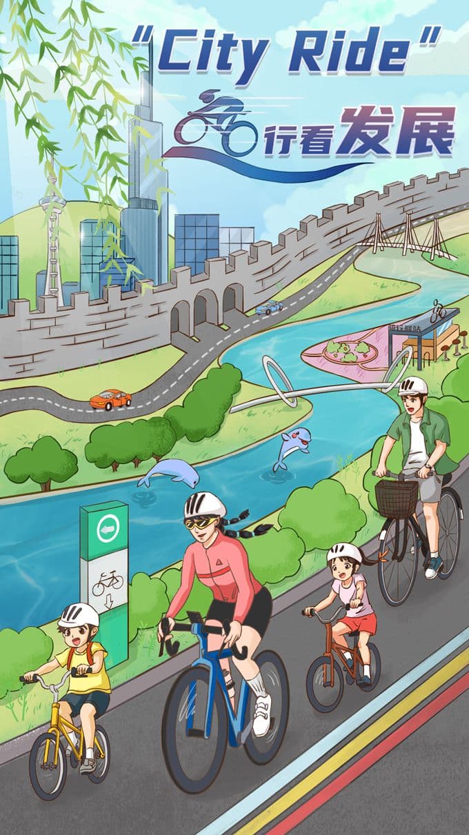 “City Ride”火了，从骑行看城市发展新脉动