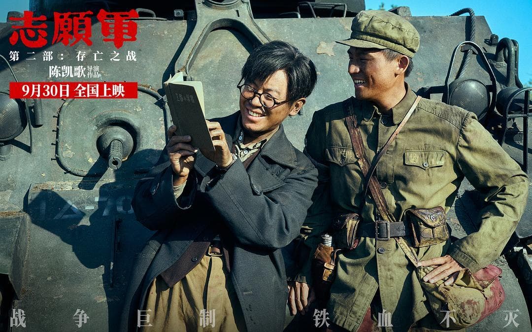 《志愿军：存亡之战》票房突破5亿元，战争戏真实震撼，英雄群像真挚感人