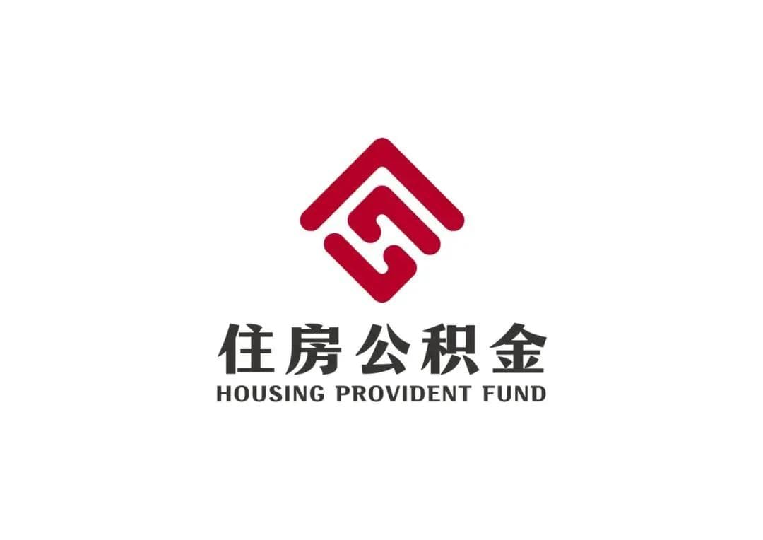 为什么有公积金买房便宜（公积金买房能省多少钱呢？）