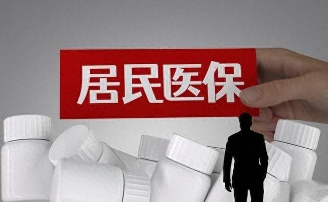 2025年起，新农合随意断缴，需要承担四个不利后果，一起看看