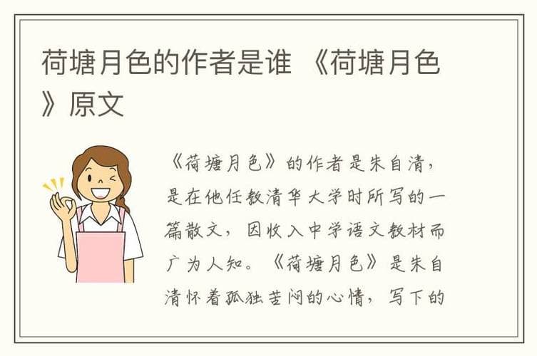 荷塘月色写的是哪里？《荷塘月色》的夏夜仙境：探寻朱自清笔下的清华园荷塘!