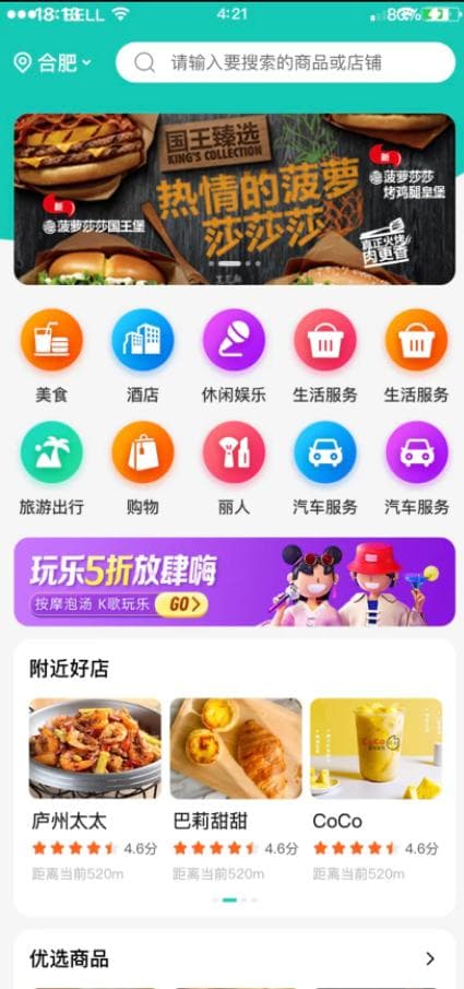 同城服务系统提升社区互动效率连接商家与居民创造便捷生活方式
