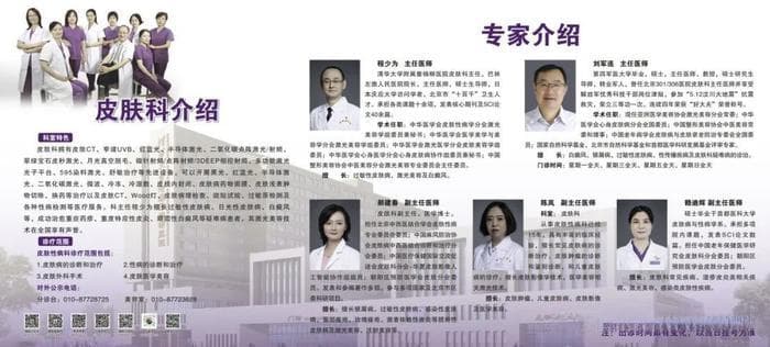 脚气（足癣）的症状、危害与预防方法全解析