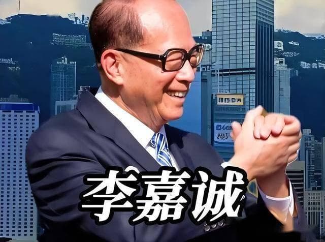 李嘉诚的商业帝国覆盖哪些领域？