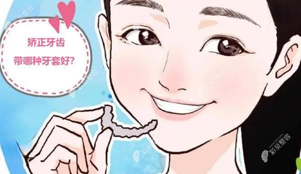 牙齿矫正是个坑？注意这些细节就能避免被坑