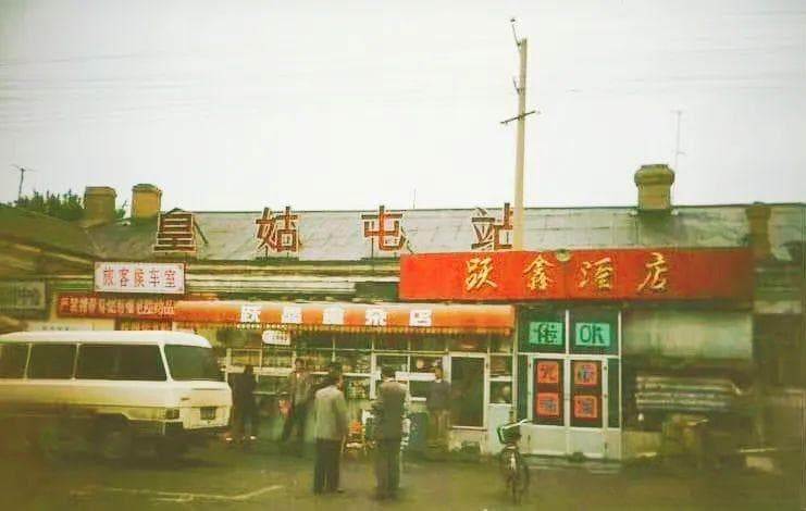 1997年的沈阳，你还记得多少？