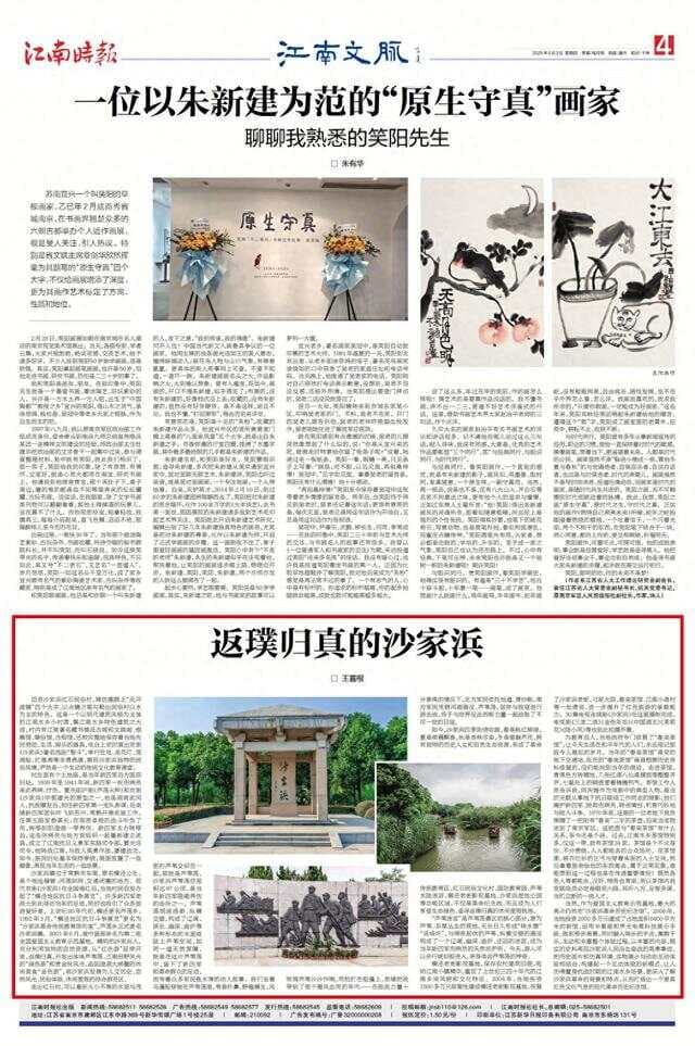 返璞归真的沙家浜：一个融合红色文化与自然风光的旅游胜地