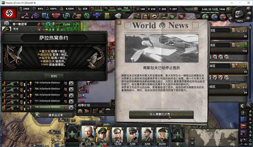 钢铁雄心4宣战攻略：从准备到胜利的全方位指南