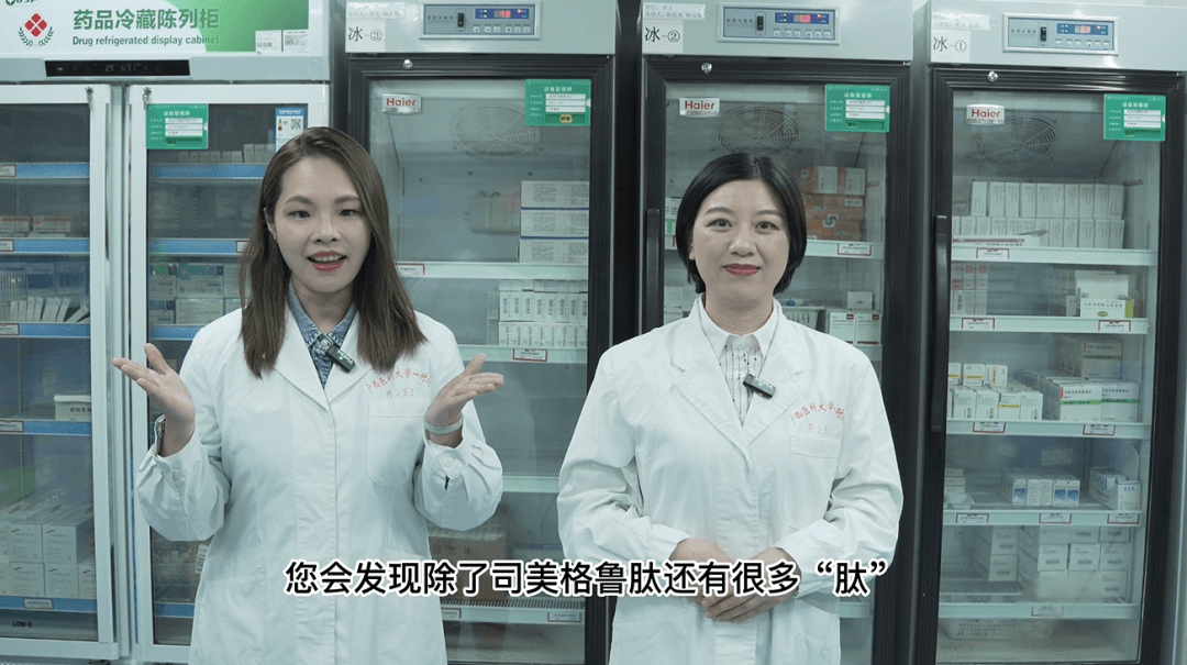 “肽”类药物全解析：从作用机制到使用指南