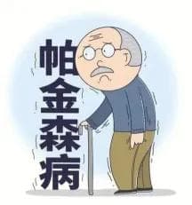 【世界帕金森病日】手抖≠帕金森病！专家带您科学了解帕金森