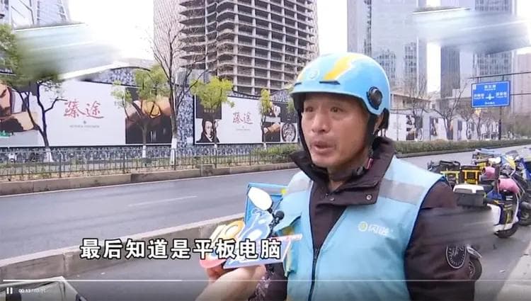 骑手因包装破损被华为店索赔一万五