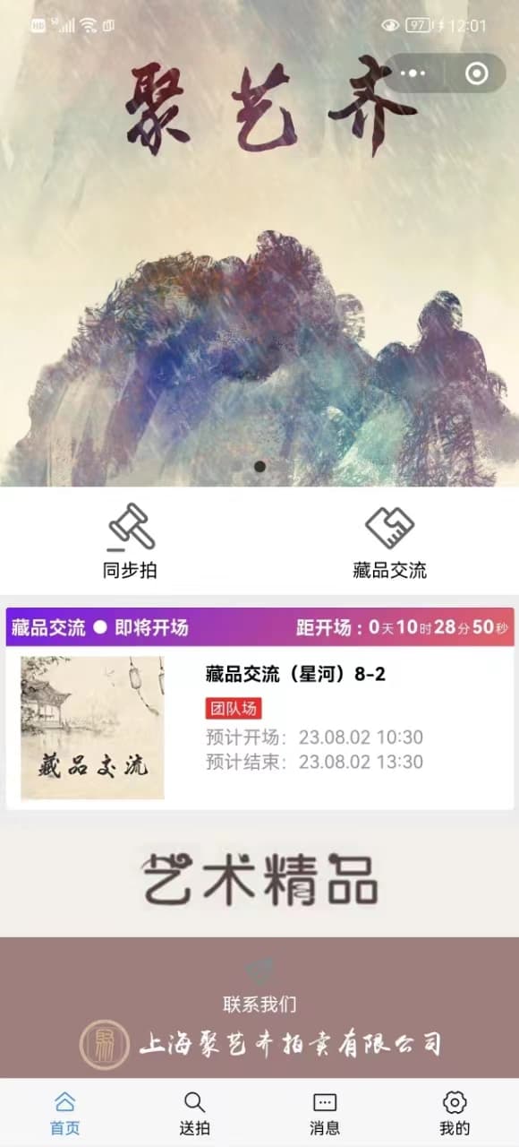 投资"数字藏品"年化收益200%？集资诈骗新手段揭秘