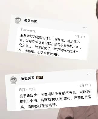 儿童用近5000元的“拉远镜”就可防近视？
