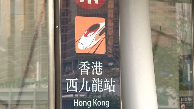 内地又一座城市直连香港！动车往返！9小时抵达