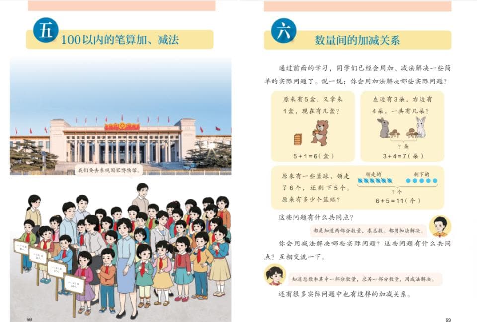 2025数学教材新版vs旧版，难度究竟提升了多少？