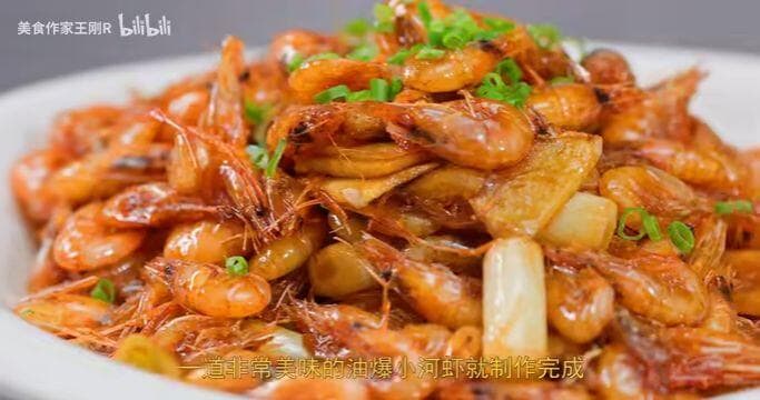 厨师长教你：“油爆小河虾”的家常做法，壳脆肉嫩，汤汁饱满