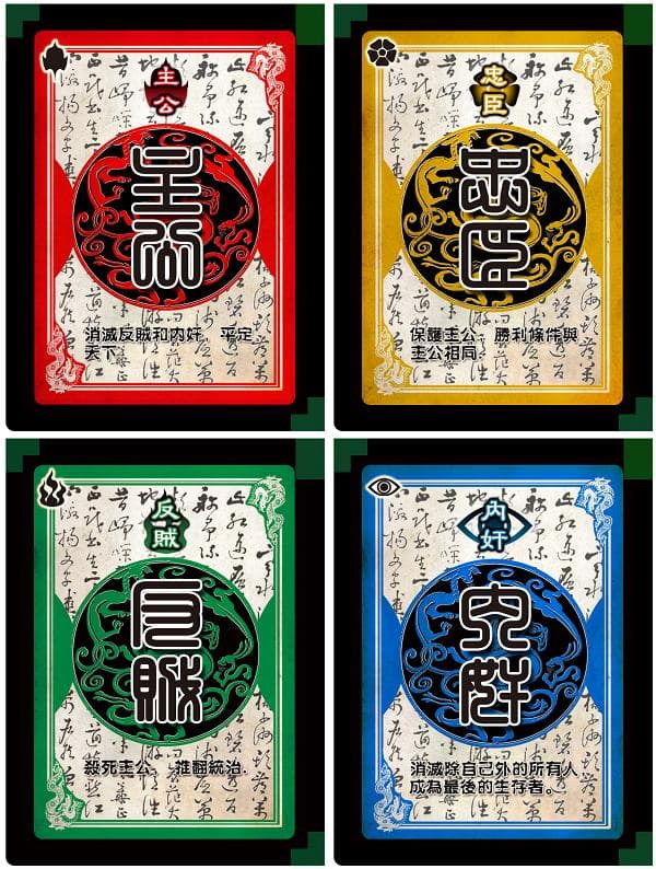 《三国杀》桌游入门指南：卡牌玩法全解析