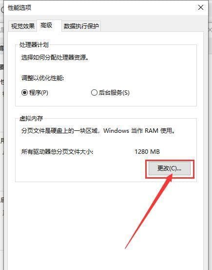 如何设置合适的虚拟内存大小（以8GB虚拟内存设置多少好）
