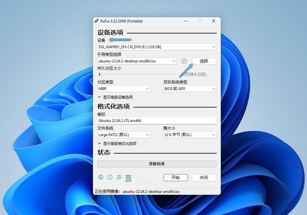 图文教程：3 招教你轻松制作 Ubuntu 启动盘