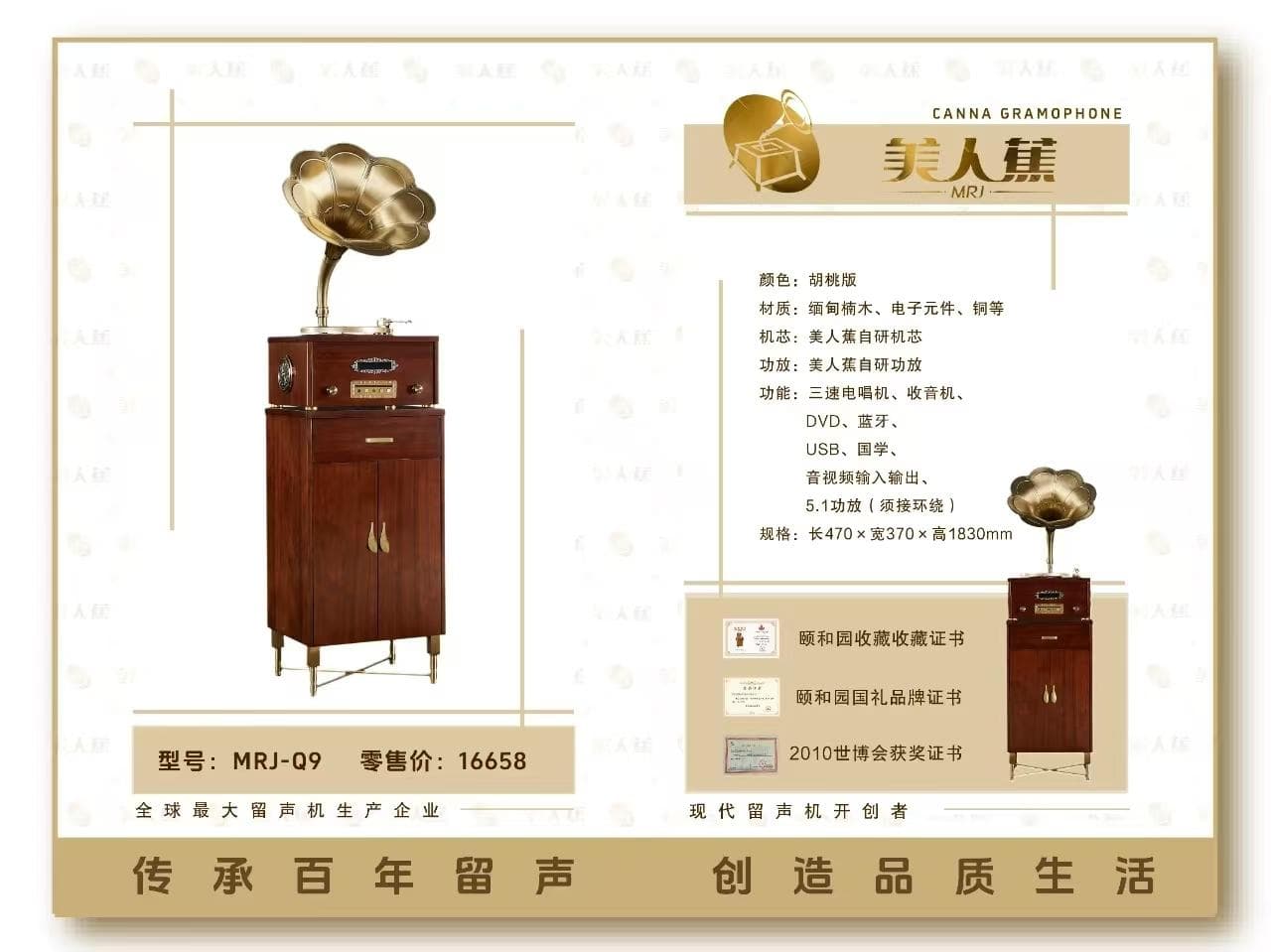 留声机：收藏的绝非时间，还有岁月的声音