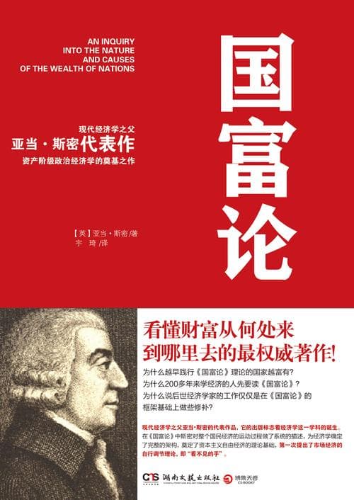 10本豆瓣高分经济学著作推荐，总有一本能点燃你的经济学兴趣！