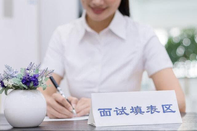 最好的十个人力资源管理就业方向 人力资源管理可以从事什么职业