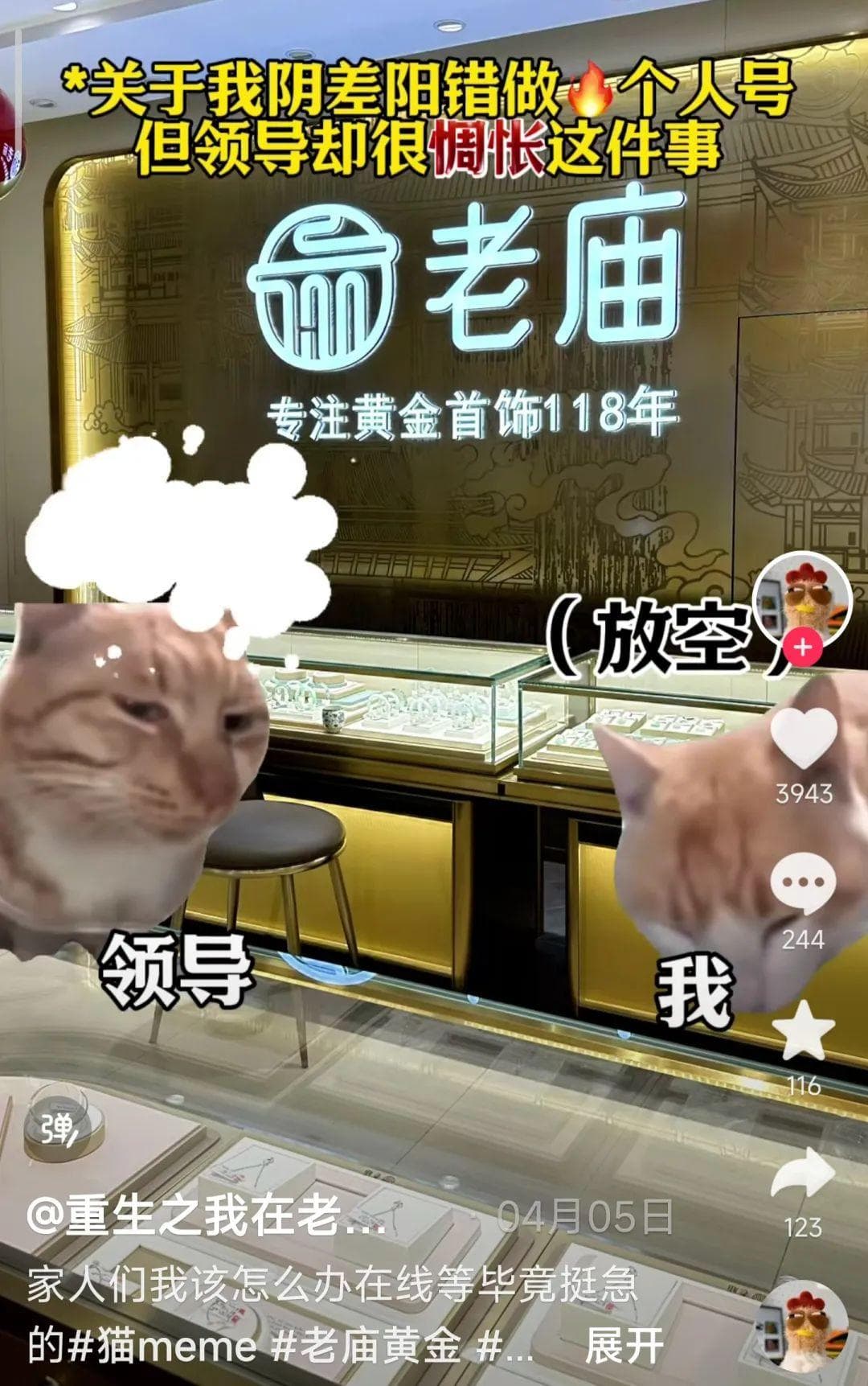 00后运营抖音官方号火了，靠这3招！