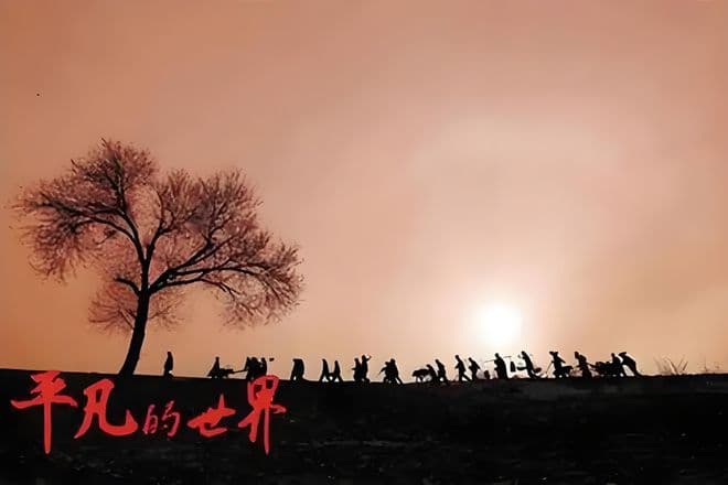 《平凡的世界》在生活磨砺中书写奋斗之歌