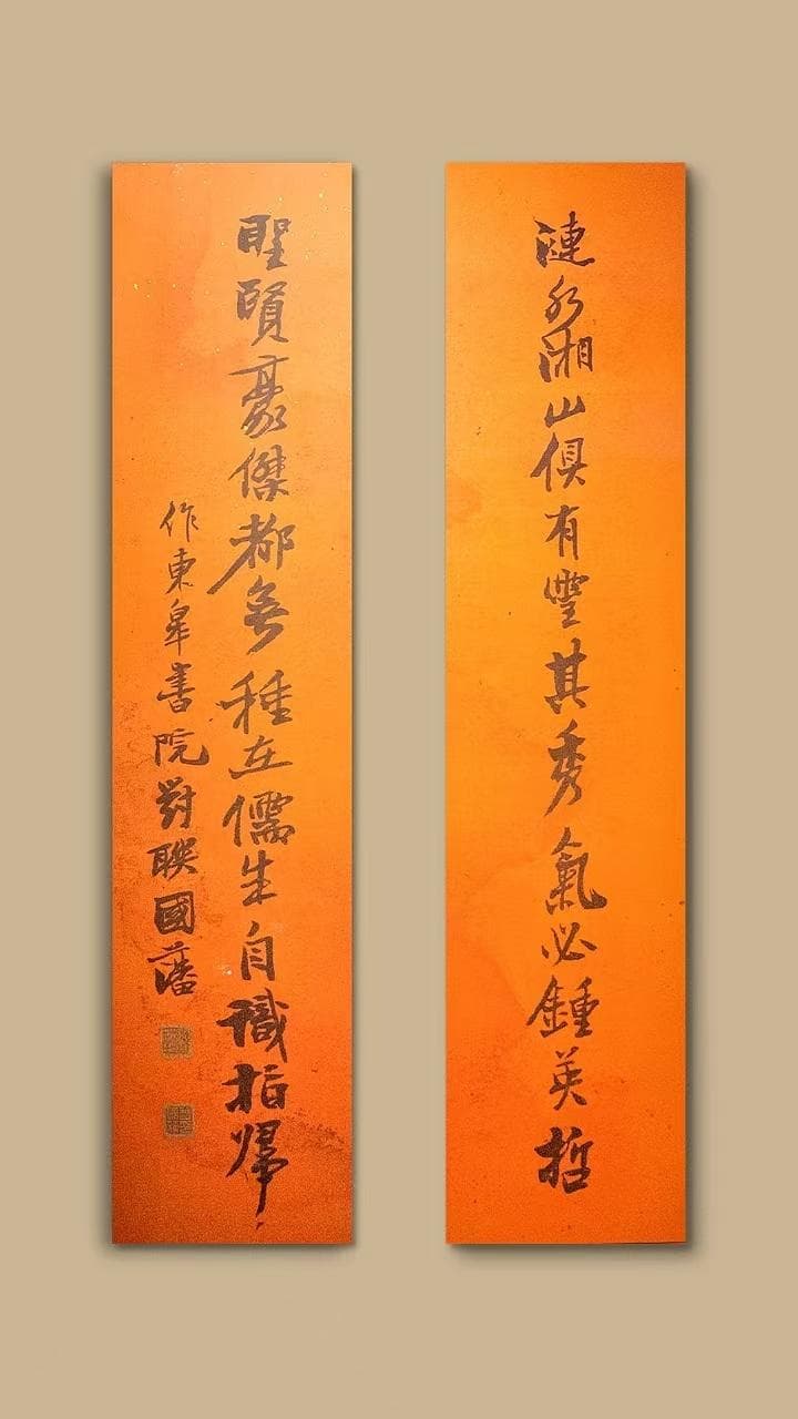 楹联里的湖南丨涟水之滨的一副对联，道出湘军崛起的密码