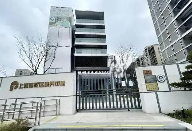 上海最好养老院排名，上海最好养老院排名一览表