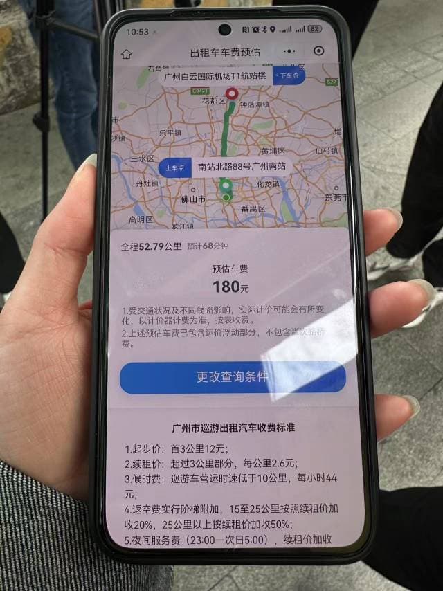 从机场高铁站打车回家要花多少钱？小程序一查便知