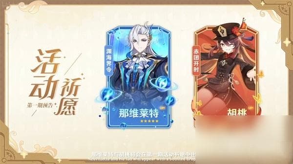 原神三周年活动及4.1版本更新内容详解