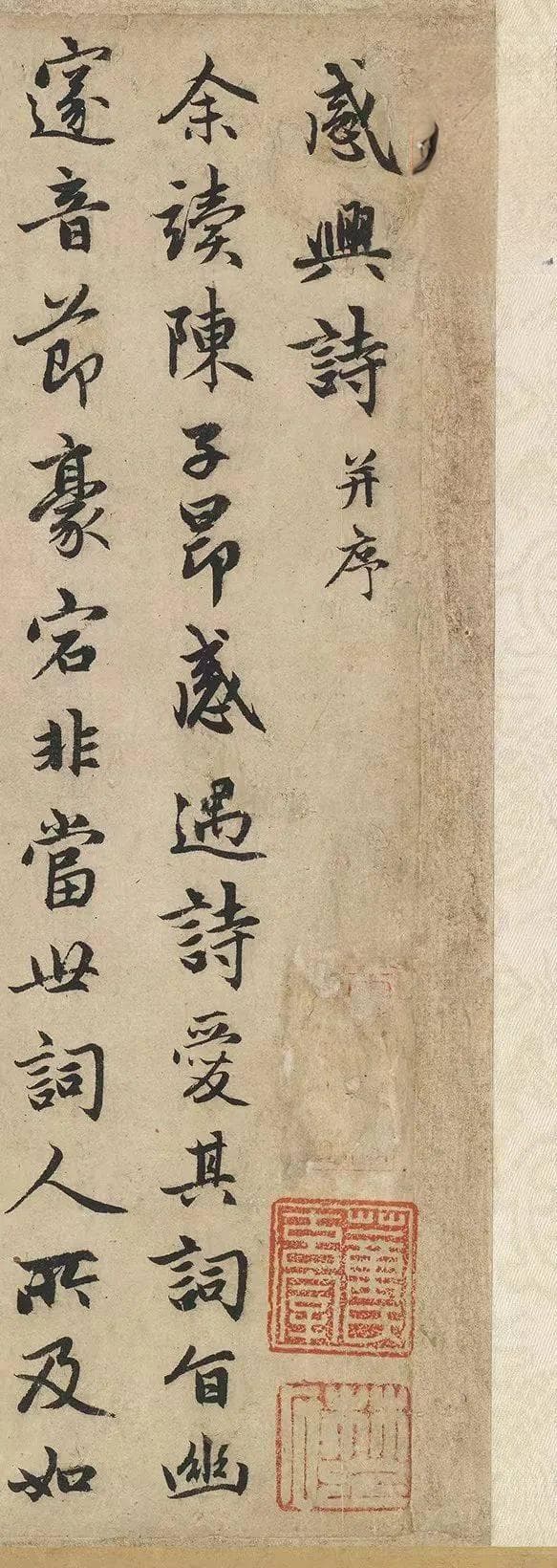 800年书法争议中的“最美”冤屈，启功为其正名