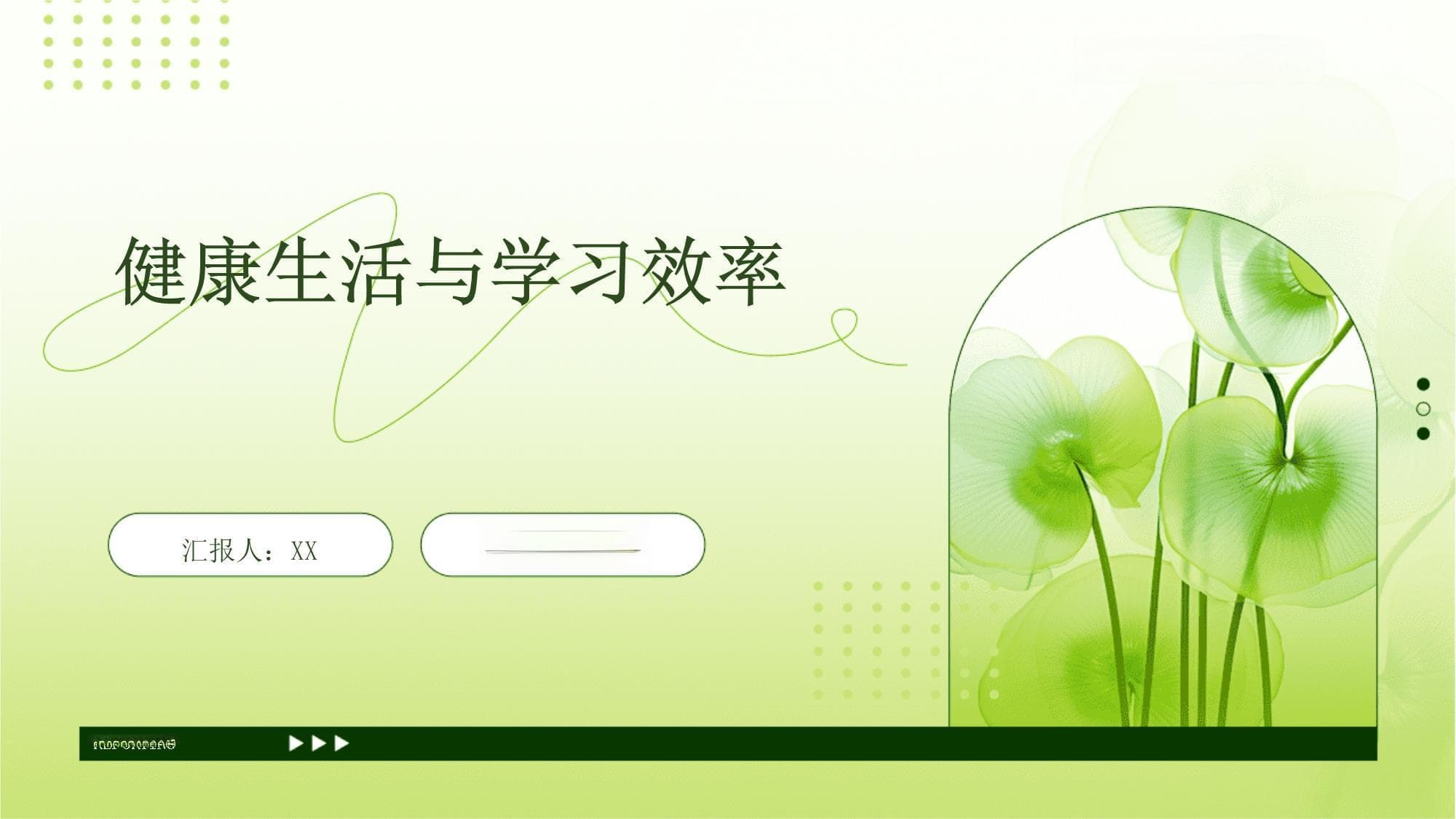 睡眠、饮食、运动：三大健康要素提升学习效率