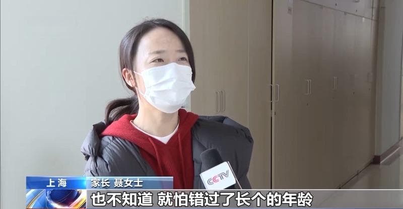 身高不够 打“增高针”来“救”？医生提醒：滥用后果严重