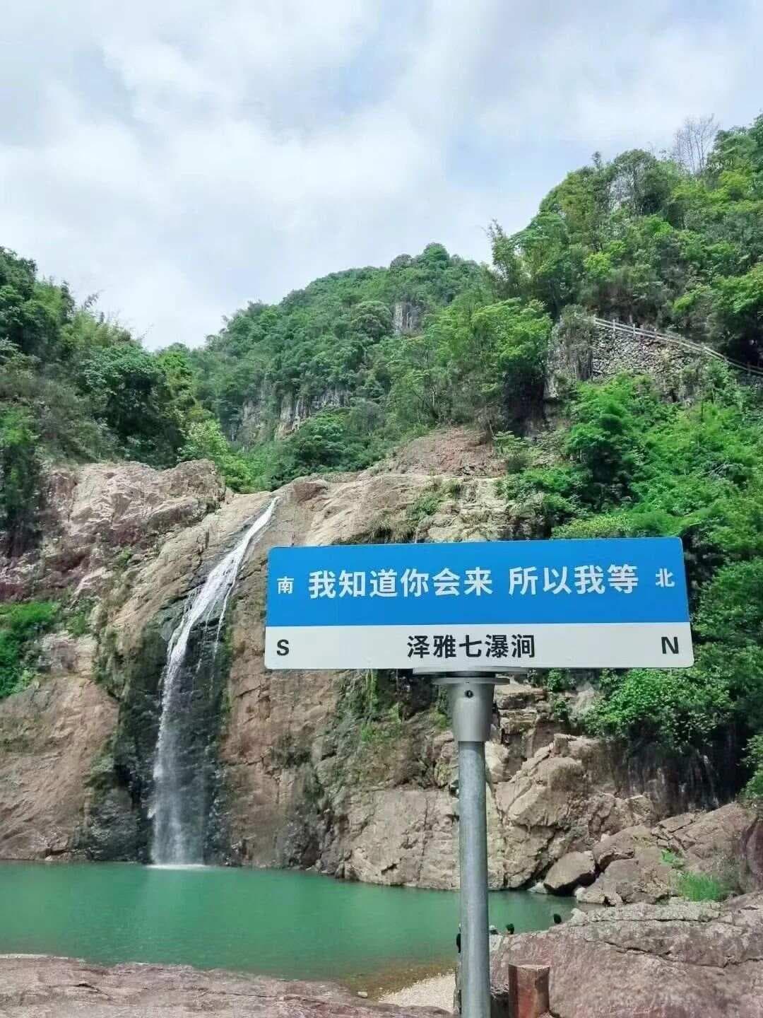 夏日想要的那抹绿，来温州的“小庐山”爬爬哦！