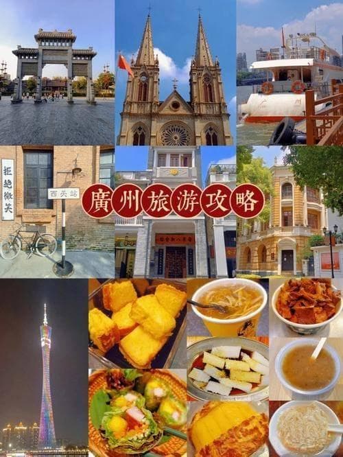 广州两日游攻略：从珠江夜游到陈家祠，领略千年商都的魅力