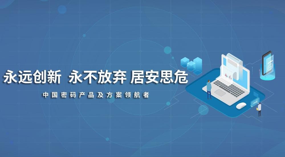 安全认证网关和SSL的区别