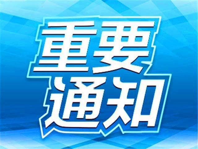 河南7所高校将冲击“双一流”！详细名单及专业出炉，建议收藏