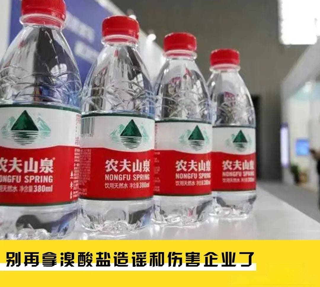瓶装水溴酸盐事件终结，我们必须记住的几个结论
