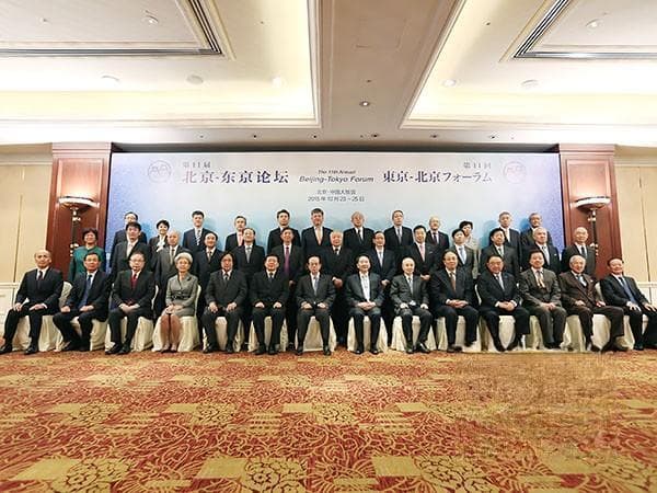 北京—东京论坛20年 为中日搭建沟通对话之桥
