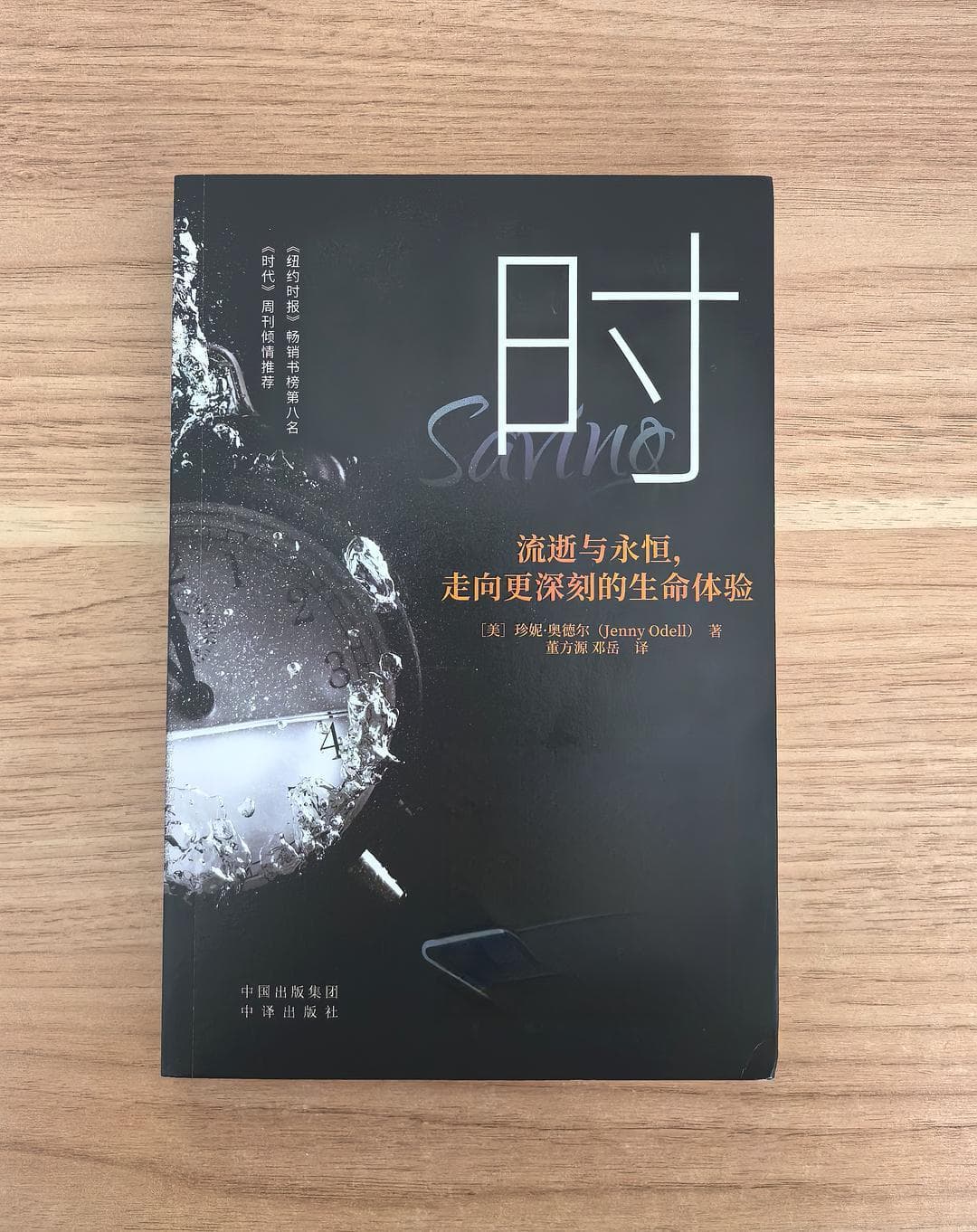 时间是我们不可或缺的伙伴