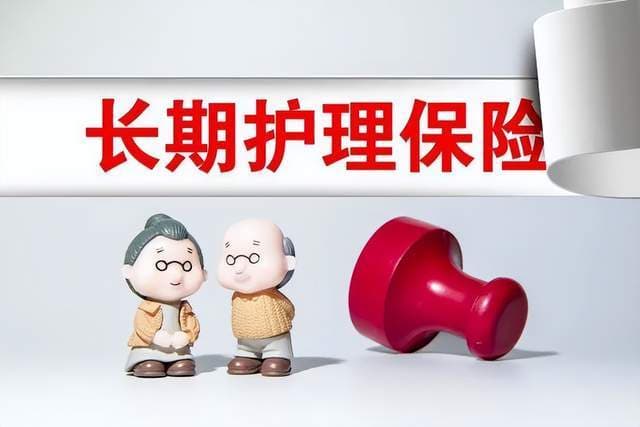 长护险是什么？怎么申请？ 家有老人，你不得不知道的18条长护险知识