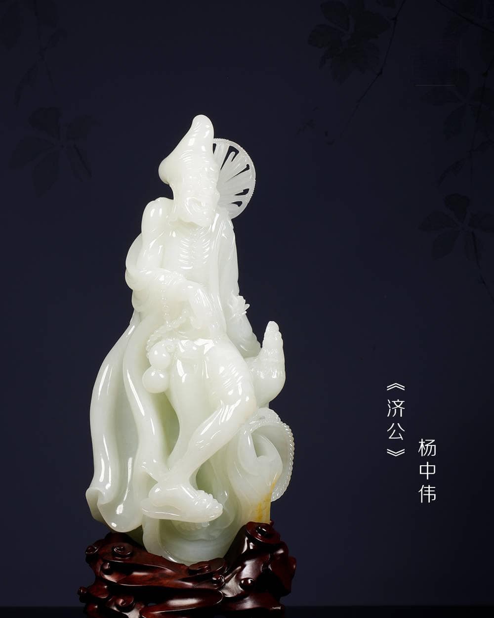 半笑半悲的济公造像：一件难得的收藏级玉雕臻品